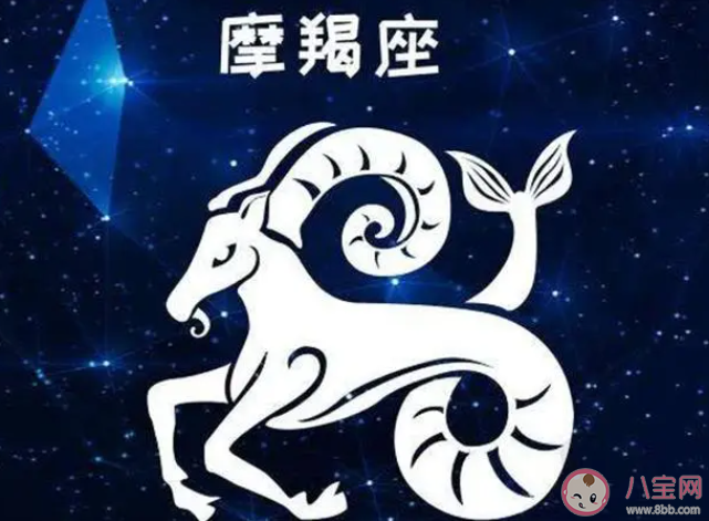 摩羯座真的值得深交吗 要不要和摩羯座做朋友 摩羯座真的值得深交吗 要不要和摩羯座做朋友