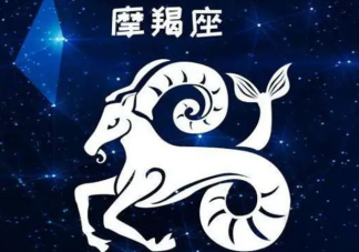 摩羯座真的值得深交吗 要不要和摩羯座做朋友