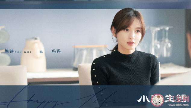 《小满生活》冯丹结局是什么 陈立出轨了吗 《小满生活》冯丹结局是什么 陈立出轨了吗