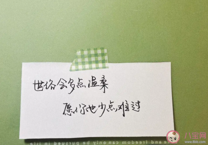 11月最后一天的朋友圈文案句子 11月最后一天了朋友圈说说