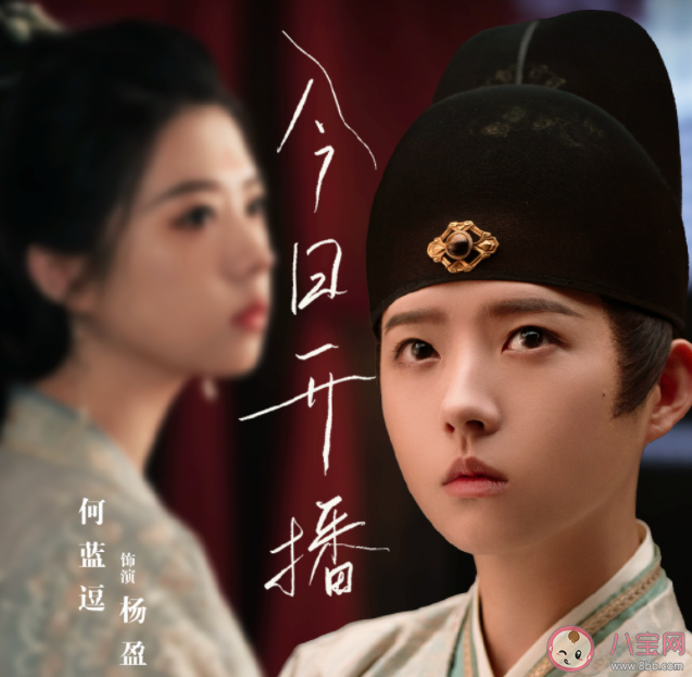 《一念关山》杨盈官配是谁 杨盈的身份是男是女 《一念关山》杨盈官配是谁 杨盈的身份是男是女