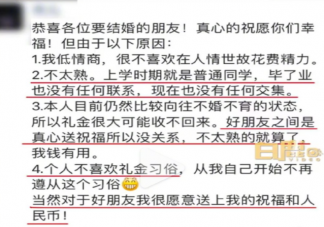 女生为避无效社交朋友圈发文不随礼 如何避免无效社交