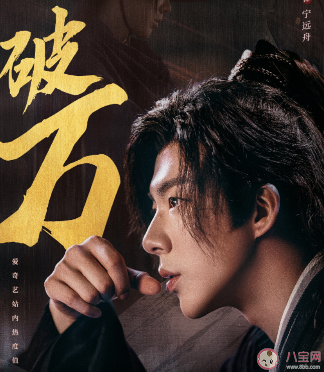 《一念关山》宁远舟表白了吗 金媚娘和如意是什么关系 《一念关山》宁远舟表白了吗 金媚娘和如意是什么关系