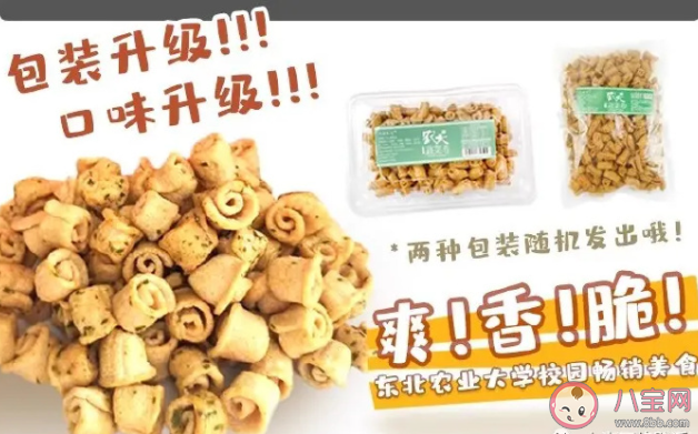 多款网红零食学历造假是怎么回事 如何挑选网红零食