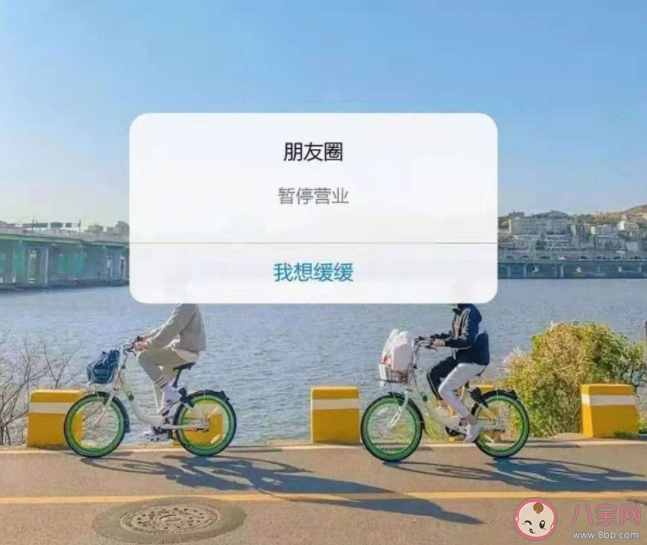 为什么毕业后不爱发朋友圈了 朋友圈不受欢迎了吗