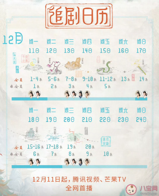 《神隐》追剧日历 《神隐》剧情介绍 《神隐》追剧日历 《神隐》剧情介绍