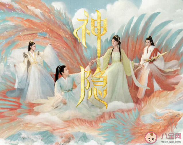 《神隐》追剧日历 《神隐》剧情介绍 《神隐》追剧日历 《神隐》剧情介绍