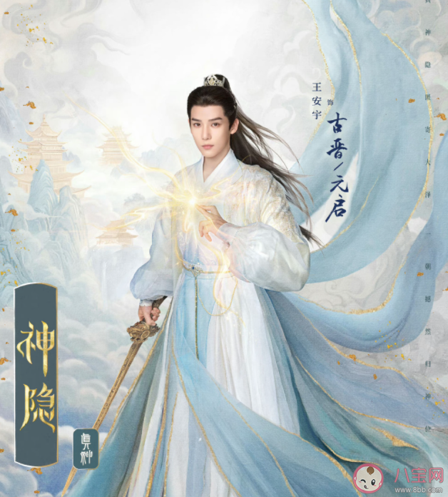 《神隐》追剧日历 《神隐》剧情介绍 《神隐》追剧日历 《神隐》剧情介绍