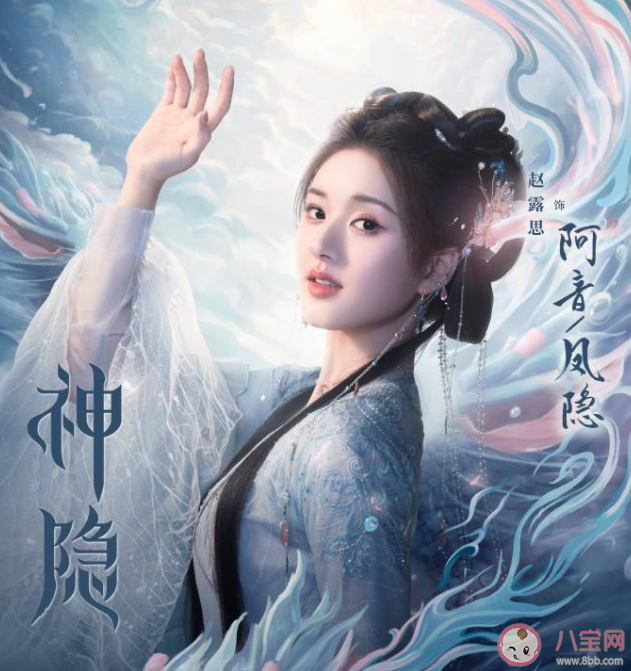 《神隐》阿音和凤隐是什么关系 阿音是凤凰吗 《神隐》阿音和凤隐是什么关系 阿音是凤凰吗