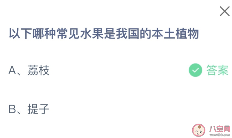 以下哪种常见水果是我国的本土植物 蚂蚁庄园12月13日答案 以下哪种常见水果是我国的本土植物 蚂蚁庄园12月13日答案