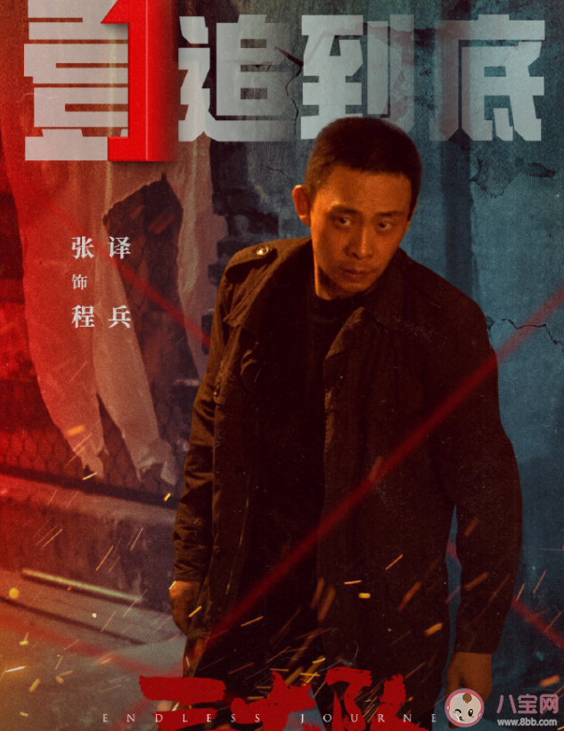 《三大队》程兵结局是什么 王大勇死因有哪些 《三大队》程兵结局是什么 王大勇死因有哪些