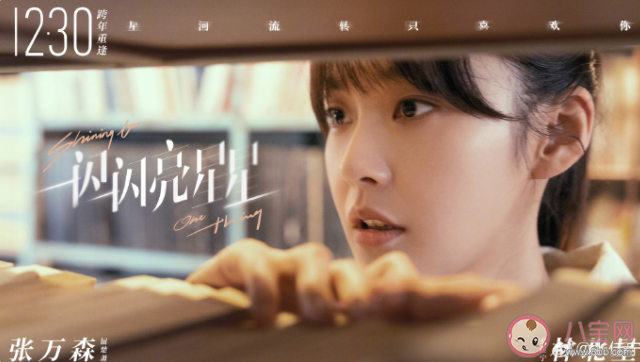 一闪一闪亮星星做对了什么 一闪一闪亮星星为什么火了 一闪一闪亮星星做对了什么 一闪一闪亮星星为什么火了