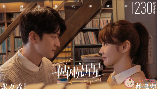 一闪一闪亮星星做对了什么 一闪一闪亮星星为什么火了 一闪一闪亮星星做对了什么 一闪一闪亮星星为什么火了