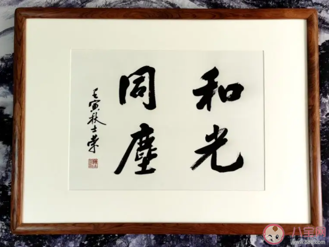 成语和光同尘和以下哪一项意思相近 蚂蚁庄园12月19日答案 成语和光同尘和以下哪一项意思相近 蚂蚁庄园12月19日答案