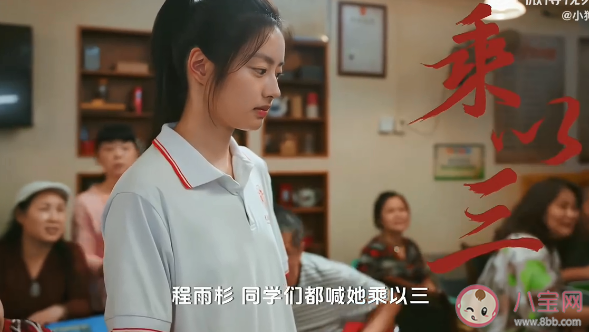 《鸣龙少年》程雨杉和谁在一起了 程雨杉继父是谁演的