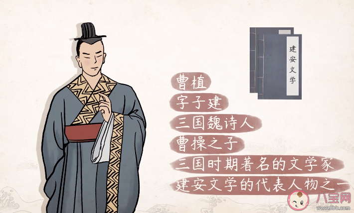 才高八斗最初是对哪位历史人物的评价 蚂蚁庄园12月20日答案 才高八斗最初是对哪位历史人物的评价 蚂蚁庄园12月20日答案