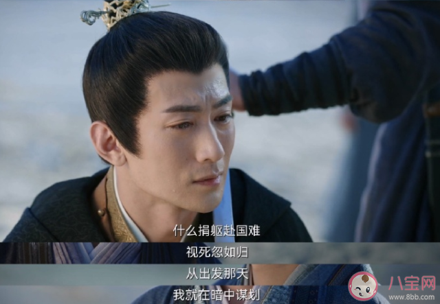 《一念关山》梧帝被救了吗 李同光任如意大婚是怎么回事