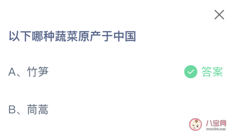 以下哪种蔬菜原产于中国 蚂蚁庄园12月21日答案 以下哪种蔬菜原产于中国 蚂蚁庄园12月21日答案
