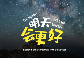 为什么年轻人不喜欢励志鸡汤了 如何看待励志鸡汤的存在