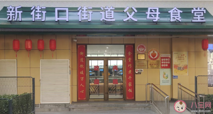 老年食堂何以圈粉年轻人 为何年轻人也爱上老年食堂 老年食堂何以圈粉年轻人 为何年轻人也爱上老年食堂