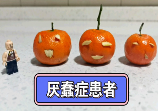 为什么厌蠢症这么流行 厌蠢症厌的是什么