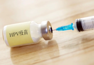 HPV疫苗需要纠结几价吗 HPV疫苗婚前还是婚后接种