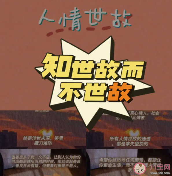 00后真的没有人情世故吗 人情世故真的很重要吗
