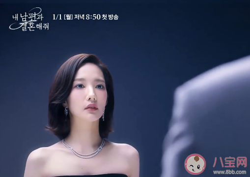 《请和我的老公结婚》男主是不是重生的 女主生了几个孩子