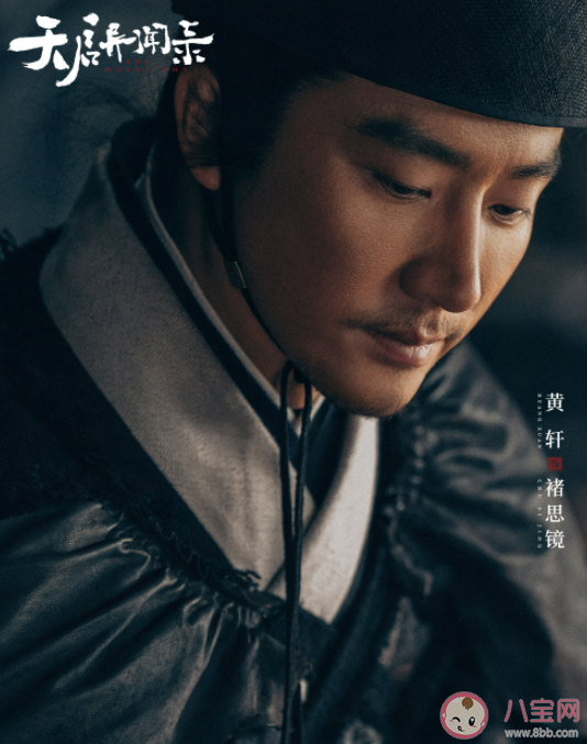 《天启异闻录》原著小说是什么 《天启异闻录》角色介绍