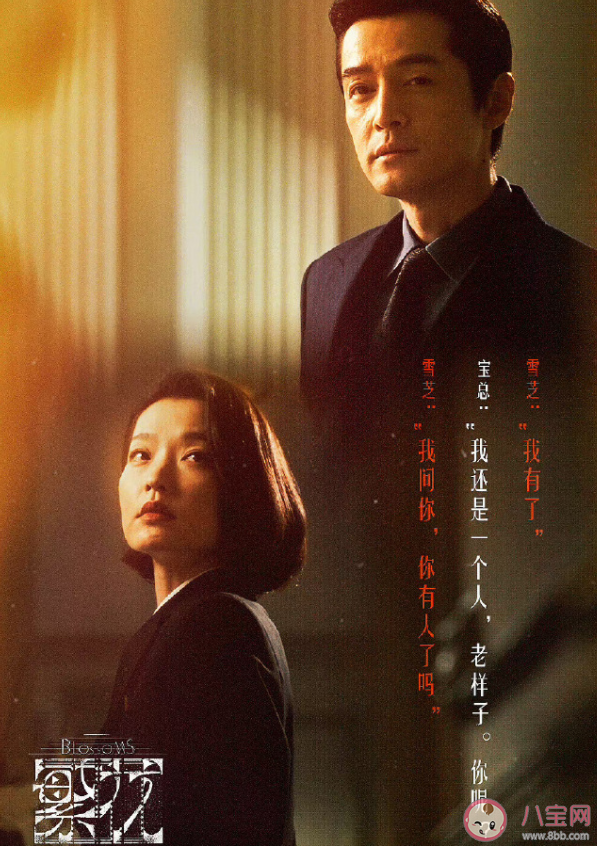 《繁花》阿宝和雪芝结局是什么 梅萍原著结局怎样了