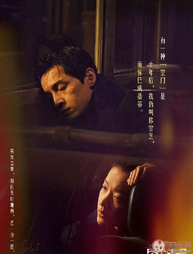 《繁花》阿宝和雪芝结局是什么 梅萍原著结局怎样了