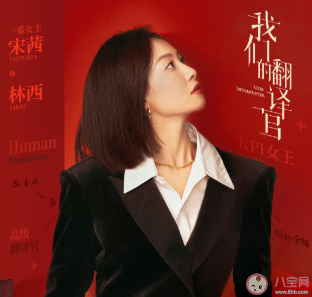 《我们的翻译官》男主换了吗 《我们的翻译官》有原著小说吗