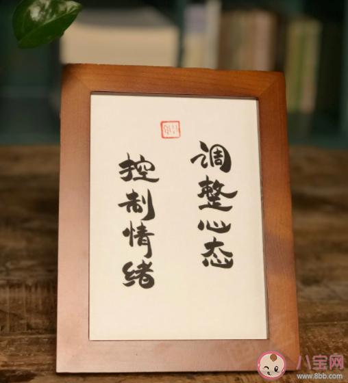 如何控制情绪跟自己和解 情绪稳定有什么好处 如何控制情绪跟自己和解 情绪稳定有什么好处