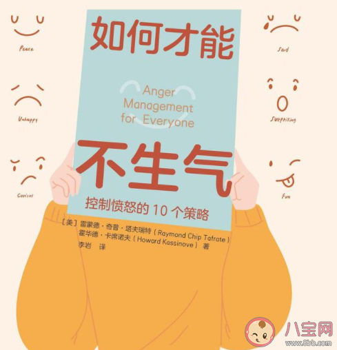 如何控制情绪跟自己和解 情绪稳定有什么好处 如何控制情绪跟自己和解 情绪稳定有什么好处