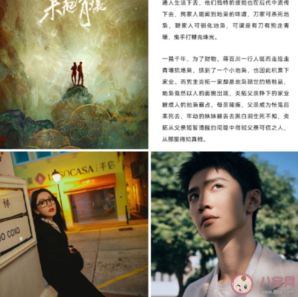 《枭起青壤》原著小说是什么 《枭起青壤》讲的是什么故事