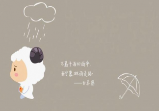 只要自己不误解自己就好 被人误解了该怎么办