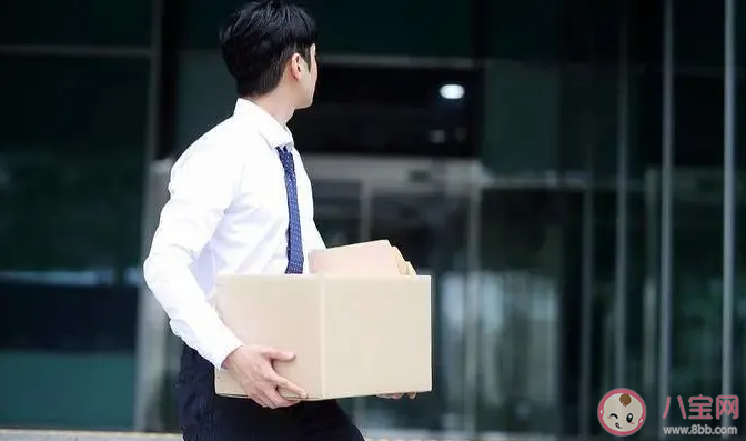 2023年裸辞的人现在怎样了 到底要不要裸辞 2023年裸辞的人现在怎样了 到底要不要裸辞