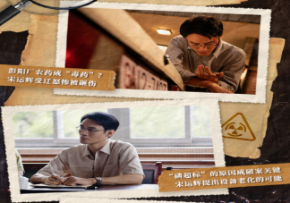 《大江大河之岁月如歌》中毒事件是怎么回事 雷东宝被开除了吗