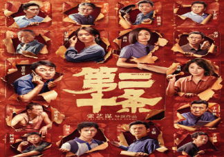 电影《第二十条》定档什么时候上映 《第二十条》讲的是什么故事
