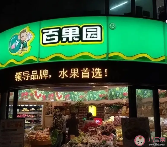 为何百果园不受欢迎了 百果园的水果为什么贵