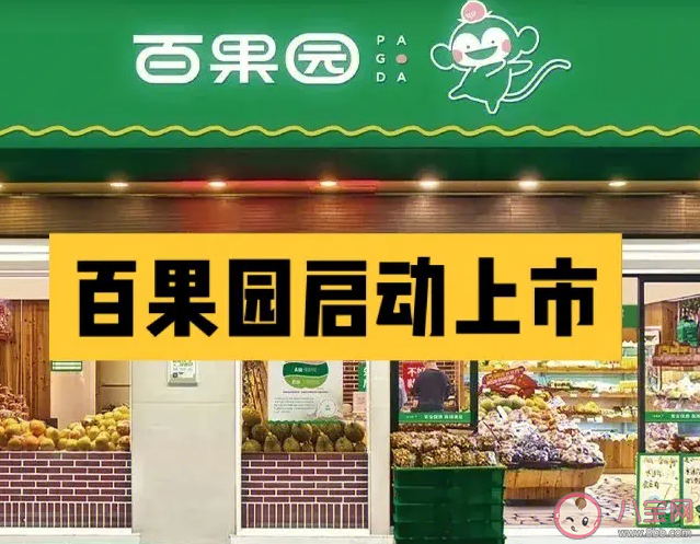 为何百果园不受欢迎了 百果园的水果为什么贵