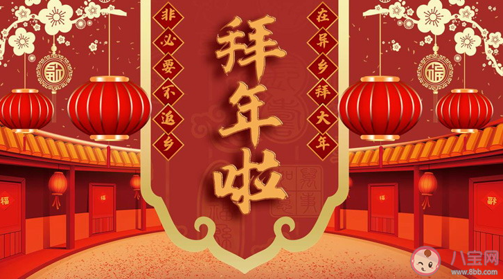 拜年是不是无意义社交 年轻人为何不喜欢拜年了 拜年是不是无意义社交 年轻人为何不喜欢拜年了