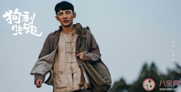 《狗剩快跑》是根据什么翻拍的 《狗剩快跑》拍摄地点在哪里 《狗剩快跑》是根据什么翻拍的 《狗剩快跑》拍摄地点在哪里