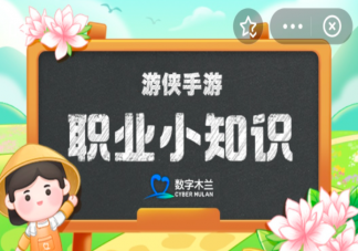 以下哪种职业拥有易容的神奇本领 蚂蚁新村1月25日答案