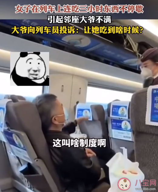 女子列车吧唧嘴3小时大爷崩溃 为什么吧唧嘴是不好的习惯 女子列车吧唧嘴3小时大爷崩溃 为什么吧唧嘴是不好的习惯