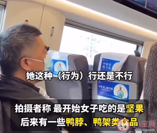 女子列车吧唧嘴3小时大爷崩溃 为什么吧唧嘴是不好的习惯 女子列车吧唧嘴3小时大爷崩溃 为什么吧唧嘴是不好的习惯