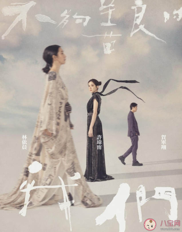 《不够善良的我们》人物关系是怎样的 《不够善良的我们》剧情讲的是什么 《不够善良的我们》人物关系是怎样的 《不够善良的我们》剧情讲的是什么