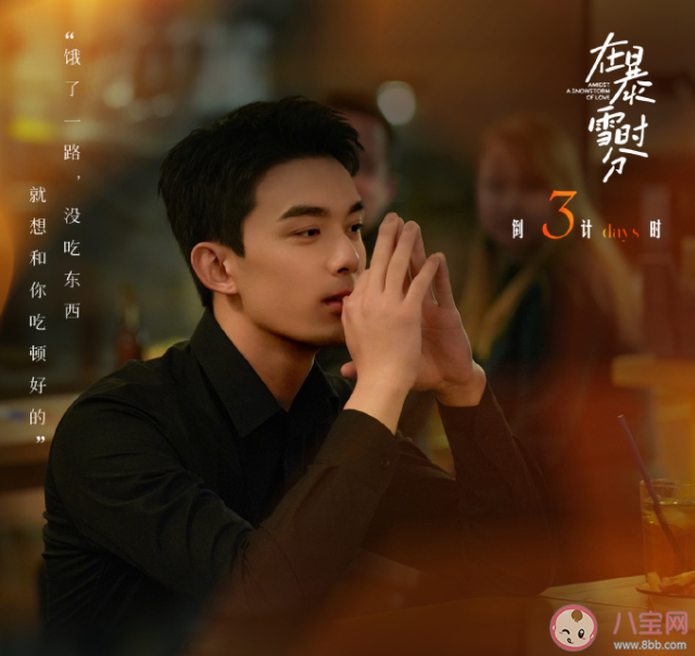 《在暴雪时分》男女主怎么认识的 林亦扬和殷果结局是什么 《在暴雪时分》男女主怎么认识的 林亦扬和殷果结局是什么