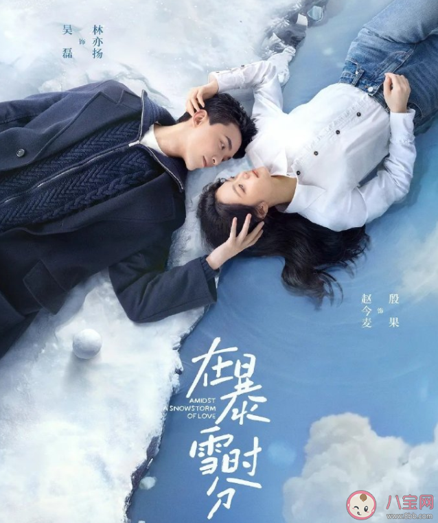 《在暴雪时分》还原度怎么样 林亦扬是怎样的人