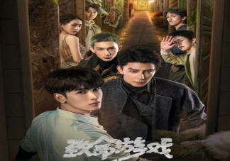 《致命游戏》阿姐鼓故事线是怎样的 阮澜烛怎么认出三胞胎